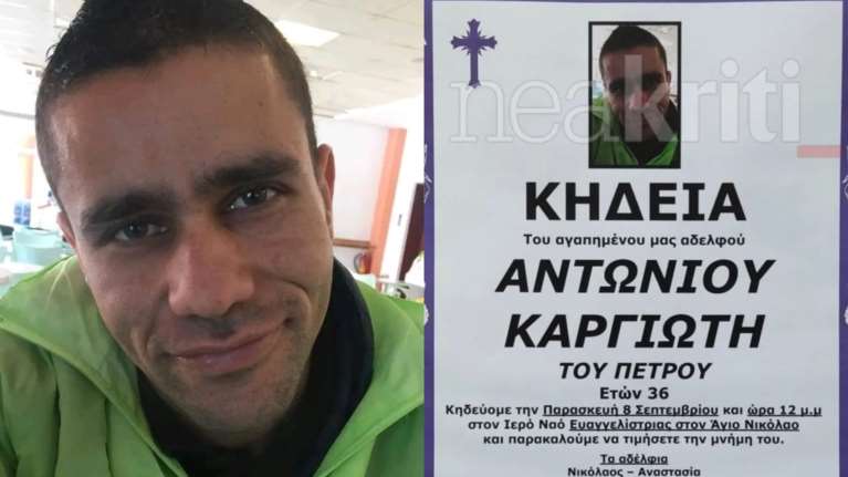 Blue Horizon: Την Παρασκευή στον Άγιο Νικόλαο Λασιθίου η κηδεία του 36χρονου Αντώνη