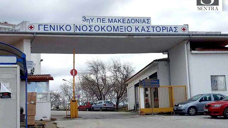 Δραματική έκκληση του Νοσοκομείου Καστοριάς: Ζητούν μάσκες ακόμη και από πολίτες