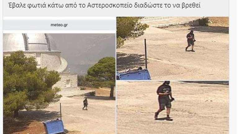 Φωτιά στην Αττική: Fake news με νεαρό στο Αστεροσκοπείο - &quot;Πήγα ως εθελοντής και κάποιοι αποφάσισαν ότι είμαι εμπρηστής&quot;