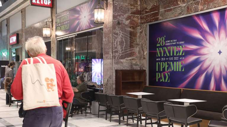 Εριξαν αυλαία οι &quot;Νύχτες Πρεμιέρας&quot;: Ολα τα βραβεία ταινιών της φετινής διοργάνωσης