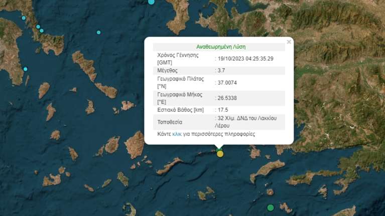 Σεισμός 3,7 Ρίχτερ ταρακούνησε τη Λέρο