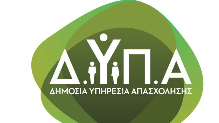 ΔΥΠΑ: Εκπαιδευτικό επίδομα 1.000 ευρώ σε 30.000 ανέργους για κατάρτιση σε πράσινες και ψηφιακές δεξιότητες