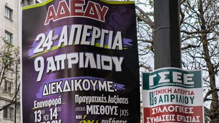 Απεργία 9/4: &quot;Λουκέτο&quot; στη χώρα την Τετάρτη - Ποιοι απεργούν, πώς θα κινηθούν τα ΜΜΜ - Τι ισχύει για μετρό, τραμ και ΗΣΑΠ