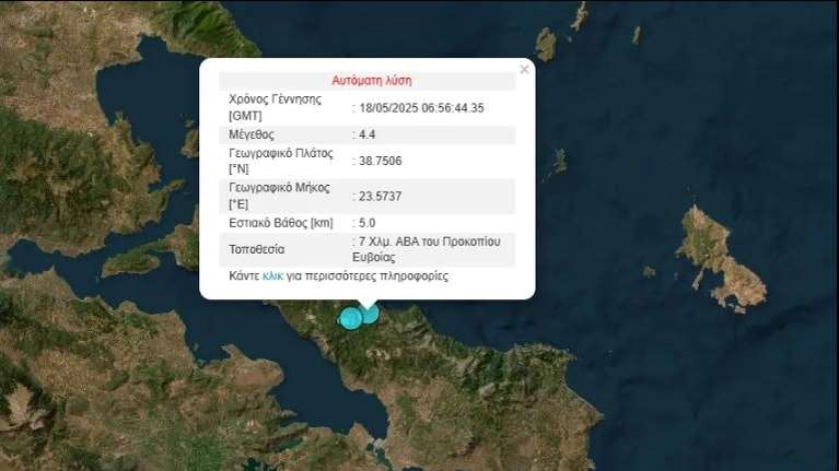 Σεισμός 4,4 Ρίχτερ στο Προκόπι της Εύβοιας - Αισθητός και στην Αττική