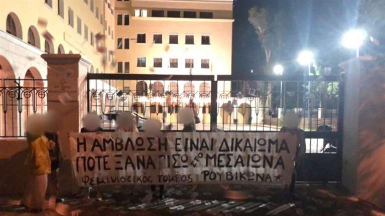 Ο Ρουβίκωνας στην... Ιερά Σύνοδο: Πανό και τρικάκια για τις αμβλώσεις [εικόνες]