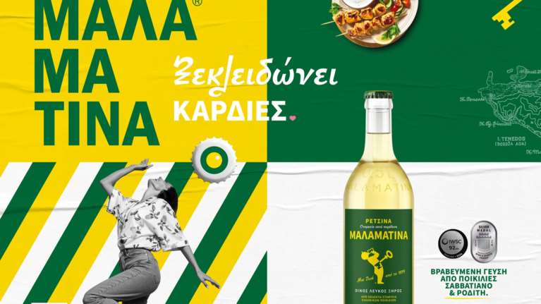 Ρετσίνα Μαλαματίνα: "Ξεκλειδώνει καρδιές" με τη νέα της εταιρική ταυτότητα