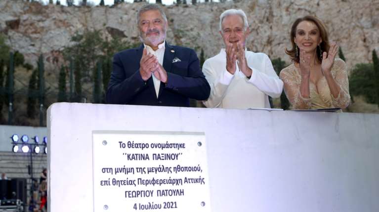 Ματαιοδοξία Πατούλη: Επιγραφή με το όνομά του στο ίδιο μέγεθος με το όνομα της Παξινού