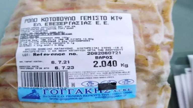 ΕΦΕΤ - Προσοχή: Ανακαλείται ρολό κοτόπουλο και κιμάς με σαλμονέλα