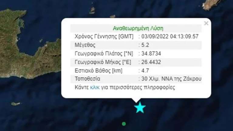 Κρήτη: Καθησυχαστικός ο Λέκκας για τα 5,2 Ρίχτερ - Δε συνδέεται με τον σεισμό στη Σάμο