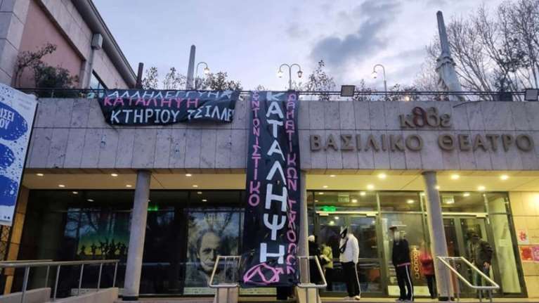 Μετά το Εθνικό Θέατρο, υπό κατάληψη και το Βασιλικό Θέατρο στη Θεσσαλονίκη - Ματαιώθηκε η παράσταση του Γιώργου Καπουτζίδη
