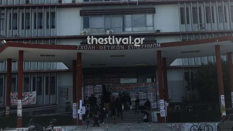 ΑΠΘ: Φοιτητές απέκλεισαν τη Σχολή Θετικών Επιστημών - Δικάζονται στο αυτόφωρο οι 2 συλληφθέντες από τα χθεσινά επεισόδια
