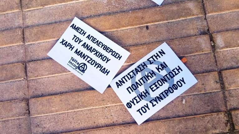 Μπογιές και τρικάκια στο σπίτι του εισαγγελέα Μπακέλα- Για τη σύλληψη του αναρχικού Μαντζουρίδη