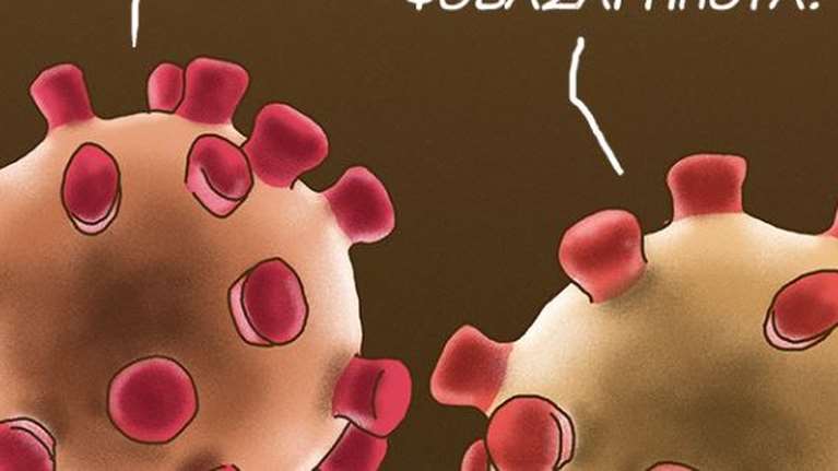 Νέο "χτύπημα" Αρκά για τα εμβόλια: Ο κορονοϊός δεν ανησυχεί όσο υπάρχουν social media [Εικόνα]