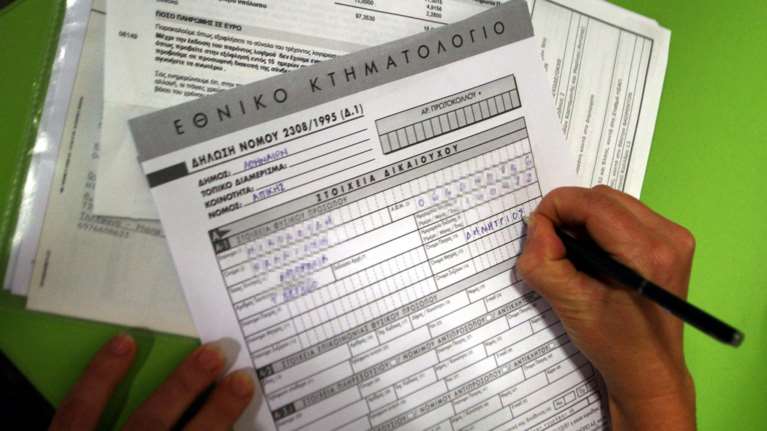 Πώς θα λειτουργεί το Κτηματολόγιο την περίοδο της καραντίνας: Οι τρόποι εξυπηρέτησης των πολιτών
