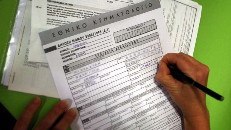 Κτηματολόγιο: Ηλεκτρονικά η υποβολή συμβολαίων από τους πολίτες - Πώς θα γλιτώσετε την ουρά