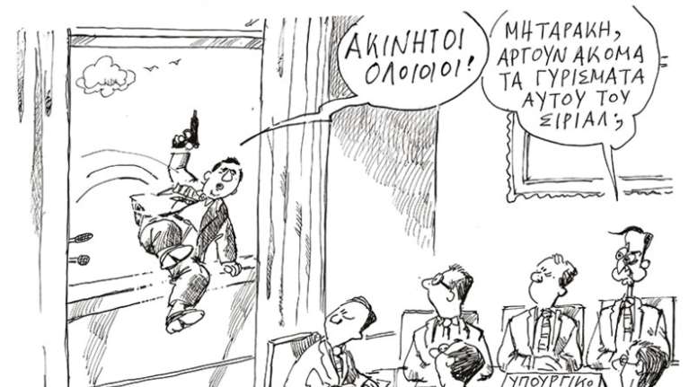 Επικό σκίτσο του Ανδρέα Πετρουλάκη για τη συμμετοχή Μηταράκη σε σίριαλ του ΑΝΤ1 - &quot;Ακίνητοι όλοι…&quot;