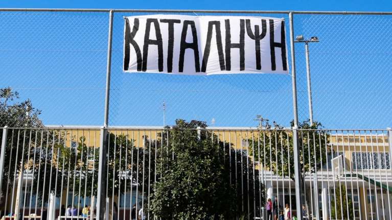 Ηράκλειο Κρήτης: Γυμνασιάρχης έκανε μήνυση σε 28 μαθητές επειδή έκαναν κατάληψη στο σχολείο