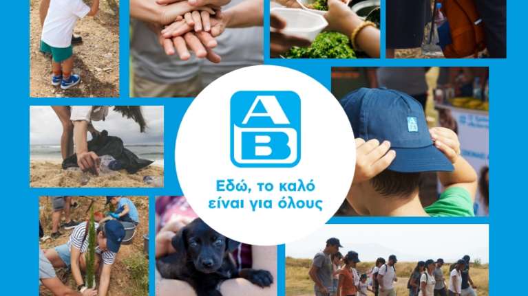 Η ΑΒ Βασιλόπουλος γιόρτασε για 14η συνεχή χρονιά την Ημέρα Εθελοντισμού ΑΒ