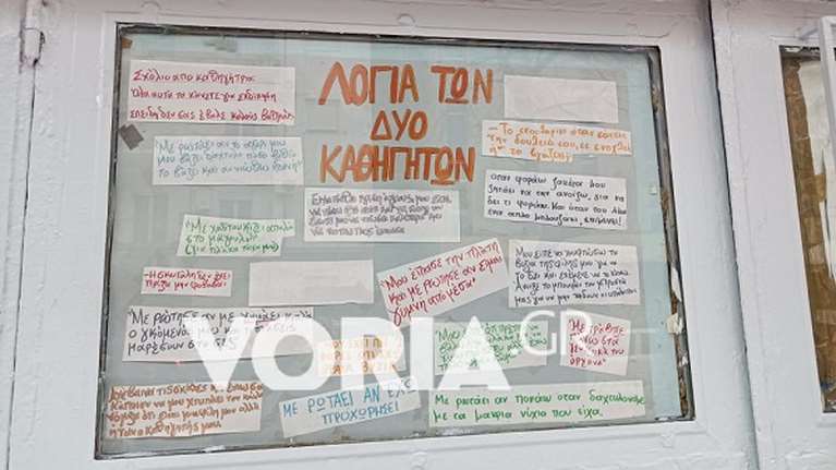 Θεσσαλονίκη: Σε άδεια οι δύο καθηγητές που κατηγορούνται από 12 μαθήτριες για σεξουαλική παρενόχληση