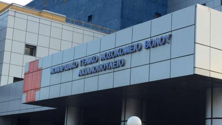 Βόλος: Πέθανε και οι συγγενείς τον άφησαν στο νοσοκομείο - &quot;Δεν έχουμε χρήματα για την κηδεία&quot;