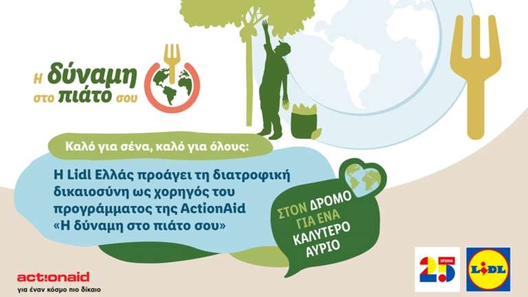 Η Lidl Ελλάς προάγει τη διατροφική δικαιοσύνη ως χορηγός του προγράμματος της ActionAid &quot;Η δύναμη στο πιάτο σου&quot;