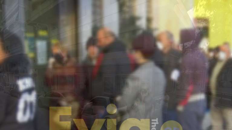 Χαλκίδα: Συνωστισμός τις πρωινές ώρες έξω από τράπεζες – Επενέβη η αστυνομία