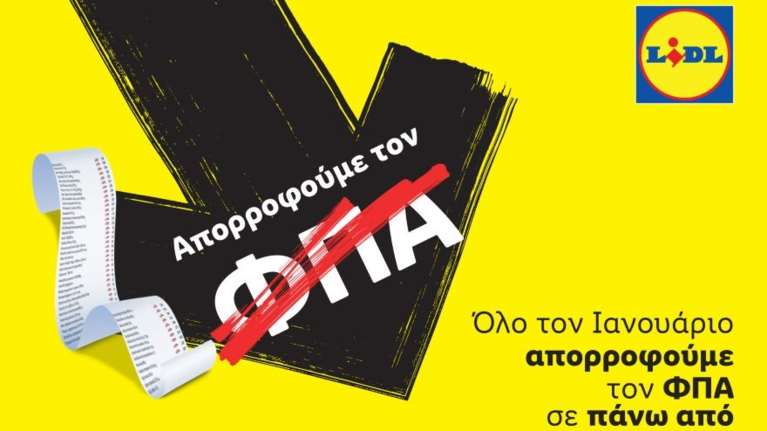 Η Lidl Ελλάς απορροφά τον ΦΠΑ σε πάνω από 60 προϊόντα βασικής ανάγκης