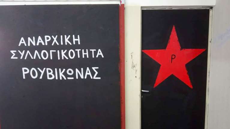 Μπογιές πέταξαν μέλη του Ρουβίκωνα στο κτίριο της Περιφέρειας Στερεάς Ελλάδας στη Λαμία