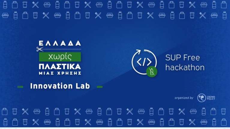 SUP Free hackathon: Ξεκινά ο 1ος Μαραθώνιος Καινοτομίας Ανάπτυξης Λύσεων και Εφαρμογών για μια ζωή χωρίς πλαστικά με την υποστήριξη της Lidl Ελλάς