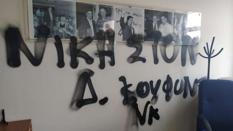 Εσπασαν και το γραφείο του Αυγενάκη στο Ηράκλειο για τον Κουφοντίνα [εικόνες]