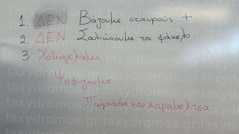 Viral οι οδηγίες σε εκλογικό κέντρο του Βόλου:  &quot;Δεν σαλιώνουμε τον φάκελο, παίρνουμε και καραμελίτσα&quot;