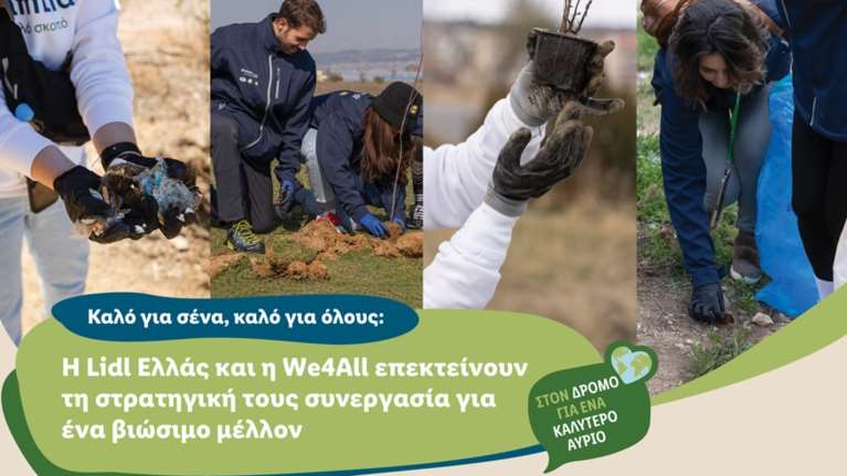 Η Lidl Ελλάς και η We4All επεκτείνουν τη στρατηγική τους συνεργασία για ένα βιώσιμο μέλλον
