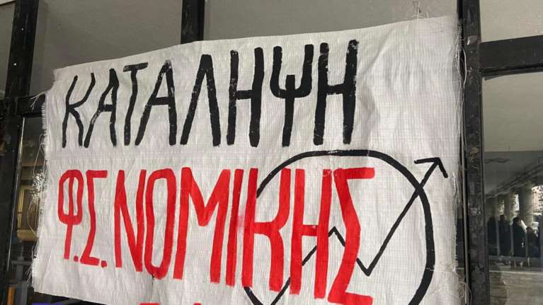 Θεσσαλονίκη: Νέα εισαγγελική έρευνα για την ανακατάληψη της Νομικής