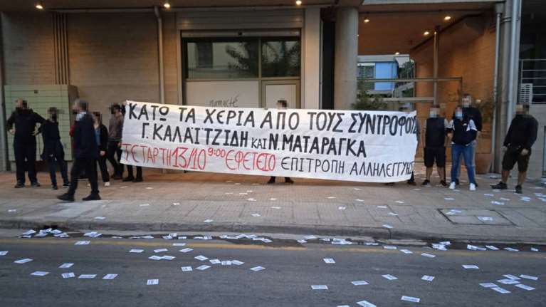 Κατερίνα Σακελλαροπούλου: Τρικάκια και πανό από τον Ρουβίκωνα έξω από το σπίτι της [εικόνες]