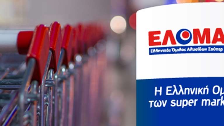 ΕΛΟΜΑΣ: Πρόστιμο από την Επιτροπή Ανταγωνισμού για πρακτική που παραβιάζει τον ανταγωνισμό