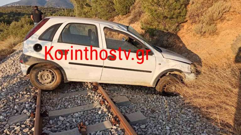 Κορινθία: Αυτοκίνητο έπεσε από ύψος 20 μέτρων και κατέληξε πάνω στις γραμμές του τρένου