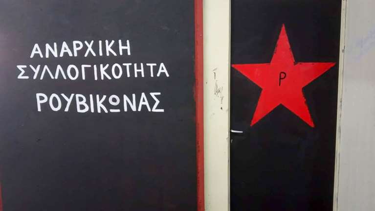 Στον Εισαγγελέα οδηγούνται 7 μέλη του Ρουβίκωνα, που συνελήφθησαν έξω από το Μέγαρο Μαξίμου