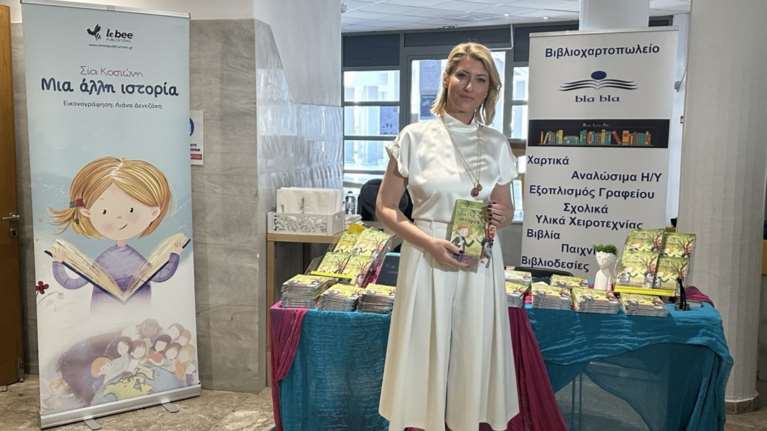 Η Σία Κοσιώνη παρουσίασε το πρώτο της βιβλίο στη Λάρισα [εικόνες - βίντεο]