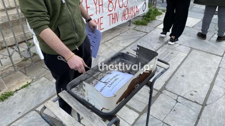 Θεσσαλονίκη: Φοιτητές διαμαρτύρονται για τα μη κρατικά πανεπιστήμια βάζοντας φωτιά στα &quot;πτυχία&quot; τους [εικόνες-βίντεο]