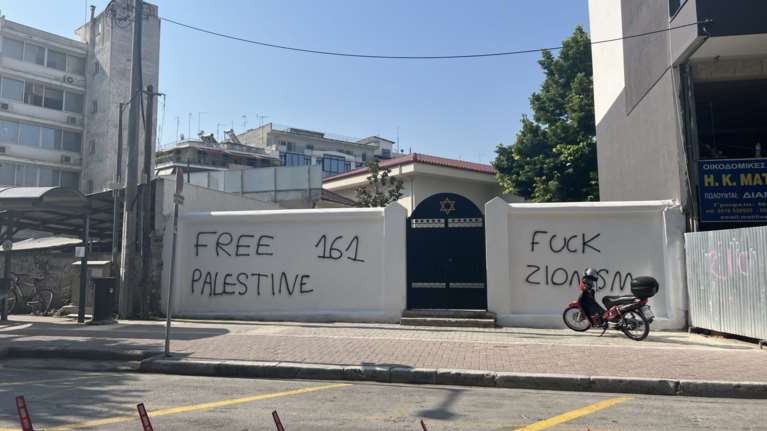 Λάρισα: Βεβήλωσαν και τη Συναγωγή, μία μέρα μετά τον βανδαλισμό του Μνημείου Εβραίων Μαρτύρων του Ολοκαυτώματος [εικόνες]