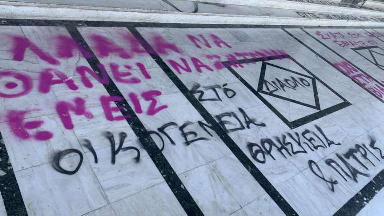 Λάρισα: Άγνωστοι βανδάλισαν την εκκλησία του Αγίου Αχιλλίου - Έγραψαν υβριστικά συνθήματα κατά του Μητροπολίτη [εικόνες]