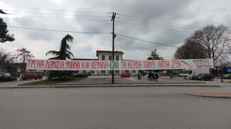 Σήκωσαν γιγαντοπανό 30 μετρών για τα Τέμπη στα Τρίκαλα - &quot;Οχι τα κέρδη πάνω από τη ζωή&quot; [εικόνες]