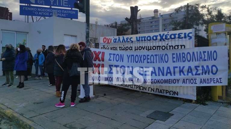 Ανεμβολίαστοι υγειονομικοί στην Πάτρα ζητούν και τα ρέστα: Αποδοκίμασαν την Γκάγκα και της ζήτησαν να... παραιτηθεί [βίντεο]