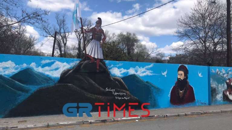 Δράμα: Η εντυπωσιακή τοιχογραφία με ήρωες της Ελληνικής Επανάστασης [Εικόνα+Βίντεο]