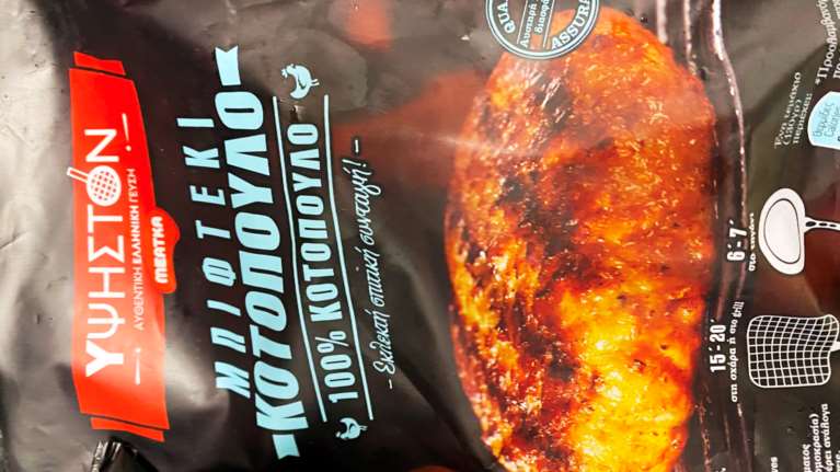 ΕΦΕΤ: Κοτόπουλο με σαλμονέλα στα ράφια γνωστής αλυσίδας σούπερ μάρκετ