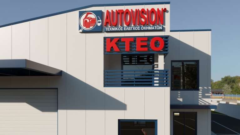 AUTOVISION: Νέα υπερσύγχρονη μονάδα στο Πικέρμι