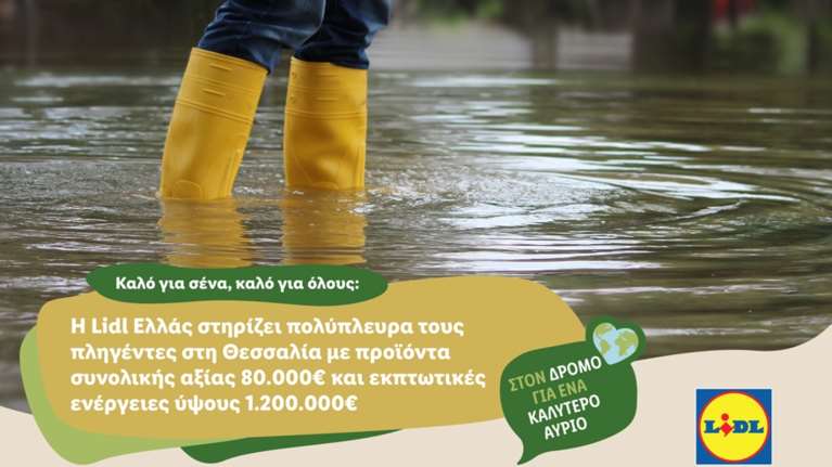 Η Lidl Ελλάς στηρίζει πολύπλευρα τους πληγέντες στη Θεσσαλία