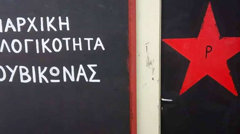 Δολοφονία μέλους του Ρουβίκωνα- &quot;Επεσε πάνω στο μαχαίρι&quot; λέει η σύντροφός του στην απολογία της