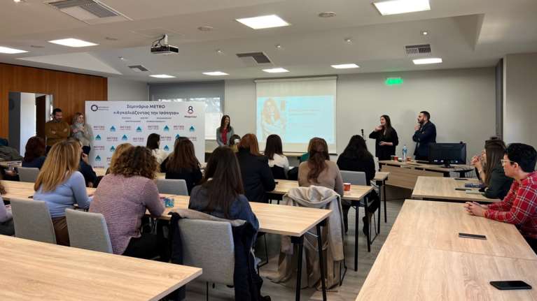 &quot;Αγκαλιάζοντας την Ισότητα&quot;: Η METRO τίμησε την Παγκόσμια Ημέρα της Γυναίκας με ένα εκπαιδευτικό σεμινάριο