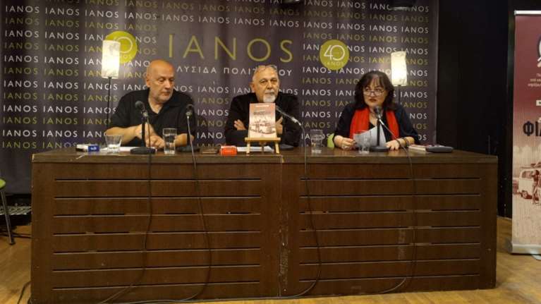 Η παρουσίαση του βιβλίου με τίτλο &quot;Είναι φίλος μου&quot;, του συγγραφέα Νίκου Χαρόπουλου